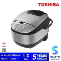 ราคา TOSHIBA หม้อหุงข้าวดิจิตอล 1 ลิตร รุ่น RC T10DR2 โดย สยามทีวี by Siam T V (20229941511)