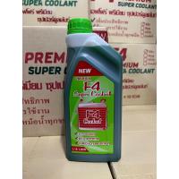 ราคา น้ำยา หม้อน้ำ ยี่ห้อ F4 ขนาด 1 15 ลิตร (20768613428)