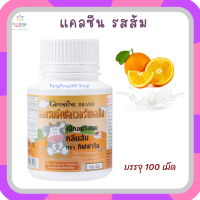 ราคา ส่งฟรี แคลเซียมเด็ก กิฟฟารีน Giffarine Calcine แคลเซียมเพิ่มความสูง แคลเซียมสูง แคลเซียมเม็ดเคี้ยว อาหารเสริมเด็ก วิตตามินเด็ก ของแท้ ส่งไว (17831947218)
