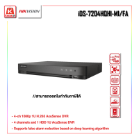 ราคา เครื่องบันทึกกล้องวงจรปิด Hikvision iDS 7204HQHI M1 FA สินค้ารับประกัน 3ปี (20510272658)