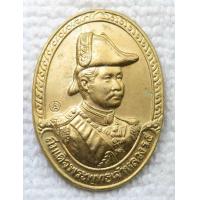 ราคา เหรียญ รัชกาลที่5 หลัง พระสยามเทวาธิราช คุ้มทรัพย์ประทานสุข เสาร์๕ ปี2536 มูลนิธิศรีรัตนโกสินทร์ฯ จัดสร้าง กะไหล่ทอง (17615463040)