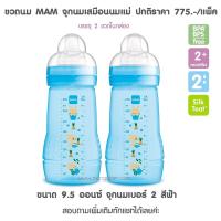 ราคา MAM ขวดนมธรรมดาสำหรับเด็ก 6 เดือนขึ้นไป GRP PRO10 (20468341882)