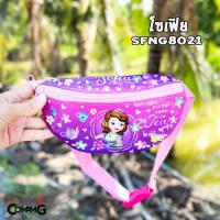 ราคา กระเป๋าคาดอกเด็ก กระเป๋าคาดเอวเด็ก กระเป๋าเด็ก รุ่นหนังแก้ว ลิขสิทธิ์แท้ คาดอก คาดเอว มีหลายลาย (11833445693)