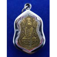 ราคา จี้เหรียญหลวงปู่เอี่ยมหลังยันต์สี่รุ่นแรกกรอบสแตนเลส (11087942885)