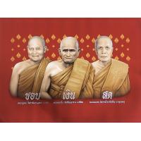 ราคา ผ้ากัมมะหยี่หลวงพ่อ ชอบ เงิน สด (1335054408)