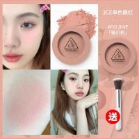 ราคา 3CE แผ่นบลัชออนสีเดียวสินค้าใหม่สำหรับฤดูใบไม้ร่วงและฤดูหนาว Haze Beige แก้มสีม่วงขยายตัว howdare ของแท้จากทางการ (20433472880)