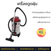 Matall เครื่องดูดฝุ่นอเนกประสงค์ รุ่น MT-V130