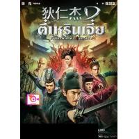 ราคา DVD Heavy Metal 1981 พากย์ อังกฤษ บรรยาย ไทย อังกฤษ และ ดีวีดี หนังใหม่ หนังขายดี รายชื่อทั้งหมด ดูในรายละเอียดสินค้า (17189239906)