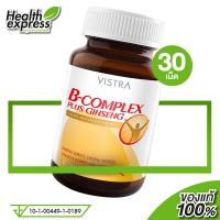 ราคา Vistra B Complex Plus Ginseng วิสทร้า บี คอมเพล็กซ์ 30 เม็ด วิตามินบีรวม ผสมโสม (16327577549)
