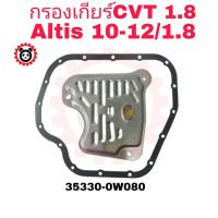 ราคา กรองน้ำมันเกียร์ออโต้ TOYOTA ALTIS 2010 12 เครื่อง 1 8 ปะเก็นอ่างเกียร์ (15829305238)