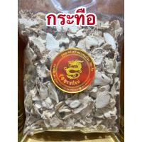ราคา กระทือ หัวกระทือ เหง้ากระทือ กระทือแห้งบรรจุ250กรัมราคา60บาท (13460511727)