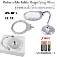 ราคา Jewelry Repair Magnifier Glass Desktop Magnifier Lamp 4B 7 แว่นขยายอ่านหนังสือ แบบตั้งโต๊ะ แว่นขยาย มีไฟ LED กำลังขยาย 2X 5X เลนท์ขนาด 130mm แว่นขยายสายตา แว่นขยายส่อง (7471048191)