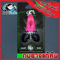 ราคา กบยางแก้คัน คันไม้คันมือ (11133883691)