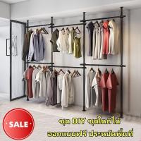 ราคา ไม้แขวนเสื้อแบบยืดหดได้ ราวแขวนเสื้อ 4 เสา 6 ราวแขวน ราวแขวน ราวแขวนผ้า ราวแขวนไม่ต้องเจาะ ประกอบง่าย ใช้แทนตู้เสื้อผ้าได้ดี (16945885469)