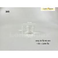 ราคา ขายยกลัง ถ้วย 3Kแคปซูล 4K 5K 6K ถ้วยใส่น้ำจิ้ม ถ้วยใส่น้ำพริก ถ้วยใส่ขนม ถ้วยใส่ของกินเล่น และฝา 2000ใบ ลัง (9678861837)