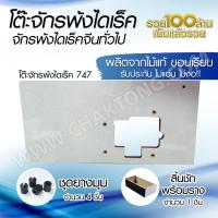 ราคา แผ่นหน้าโต๊ะจักรพ้งไดเร็คจีนทั่วไป โต๊ะจักรพ้งไดเร็ค ผลิตจากไม้แท้ มาตรฐาน แข็งแรง (19548645566)