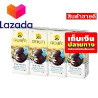 ราคา จัดส่งพรุ่งนี้ ดอยคำ น้ำเสาวรส50 หวานน้อย 200 มล แพ็ค 4 กล่อง รหัสสินค้า LAZ 60 999FS รีบซื้อก่อนหมดจ๊ะ (8027112756)