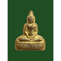 ราคา เหรียญหล่อหลวงพ่อดำ วัดสระทะเล รุ่นเจ้าสัวพันล้าน เนื้อทองทิพย์ เดิมๆ 3901 (18515944990)