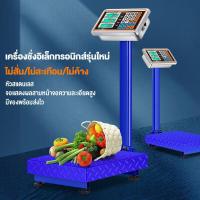 ราคา เครื่องชั่งดิจิตอลแบบตั้งพื้น 150 300KG เครื่องชั่งdigital เครื่องชั่งดิจิตอล ตาชั่ง Scales ตราชั่งดิจิตอล ตาชั่งดิจิตอล กิโลดิจิตอล300kg กิโลดิจิตอล150kgคน กิโลดิจิตอล200kg (15837724791)