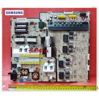 ราคา อะไหล่ของแท้ เมนบอร์ดพาวเวอร์ซัพพลายทีวีซัมซุง BN44 00742A SAMSUNG DC VSS PD BOARD รุ่น UA48HU8500KXXT UA55HU8500KXXT (15843976127)