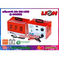 ราคา เครื่องชาร์จแบตเตอรี่ 24v 20A LION L 241520 battery chager ปรับแรงดันได้ 6v 12v 24v ปรับชาร์จได้ 7 ระดับ แข็งแรง ทนทานสูง รับประกันสินค้า 1 ปี by nk marketing (6764104364)