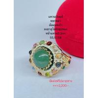 ราคา แหวนเงินหยกพม่าแท้ล้อมนพเก้าลงยาสุโขทัยชุปทอง (13968259107)