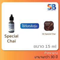 ราคา Stazon หมึก หมึกเติมกันน้ำจากญี่ปุ่น ปั๊ม ผ้า โลหะ พลาสติก ถุง แก้ว ไม้ หนัง กระดาษ ออกใบกำกับภาษีได้ (12420135442)