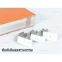 ราคา ตีนผีเย็บพลาสติก สำหรับจักรเย็บอุตสาหกรรม ตีนผีเย็บหนัง รหัส T35 ผ้าบาง ผ้าหนา ราคาต่อชิ้น (10532770569)