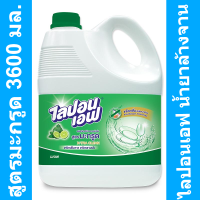 ราคา ไลปอนเอฟ น้ำยาล้างจาน สูตรมะกรูด 3600 มล รหัสสินค้า 819223 (10117446242)