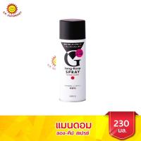 ราคา แมนดอม ลอง คีป สเปรย์ ขนาด 230 กรัม (21183199394)