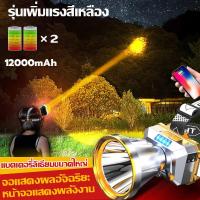 ราคา สว่างมากๆๆๆๆๆ LEDไฟฉายคาดหัว สว่างขึ้น 10เท่า ชาร์จมือถือได้ แบบเตอรี่ใช้งานได้นานสุดๆ ไฟฉาย คาด หัว ไฟฉายคาดหัวแรงสูง ไฟฉายคาดหัวแท้ ไฟคาดหัว ไฟคาดหัวแรงสูง ไฟฉายแรงสูง ไฟฉายคาดศรีษะ (20903267056)