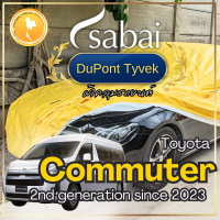 ราคา Sabai ผ้าคลุมรถ Toyota Commuter เนื้อผ้า Dupont Tyvek สุดยอดผ้าคลุมรถระดับ Premium ไม่ติดสี มีซับใน greendog ผ้าคลุมรถ โตโยต้า คอมมิวเตอร์ คอมมูเตอร์ 2nd generation since 2023 ผ้าคลุมรถกระบะ ผ้าคุมรถ 