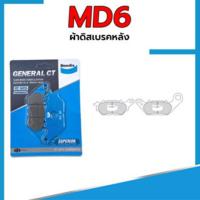ราคา ชุดผ้าเบรค Bendix ผ้าเบรค YAMAHA NMAX155 ใส่ได้ทุกปี ดิสเบรกหน้า ดิสเบรกหลัง MD51MD6 (20105798608)