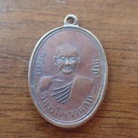 ราคา ลดราคา พระเครื่อง เครื่องราง เหรียญที่ระลึกสร้างหอสวดมนต์ปี 2485 หลวงพ่อปาน วัดบางนมโค จ อยุธยา เนื้อทองแดง (20208636775)