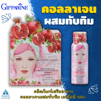 ราคา คอลลาเจน 5000 มิลลิกรัม ผสมน้ำทับทิม SOP 100 และ คอลลาเจน เปปไทด์ (20499475087)