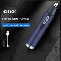 ราคา ผู้ขายในท้องถิ่น เครื่องโกนขนจมูกไฟฟ้า USB ได้ 360 ไม่ทำร้ายโพรงจมูก ใบมีดสามารถล้างได้ ที่โกนขนจมูก ตัดแต่งขนจมูก เครื่องโกนขนจมูก เครื่องตัดขนจมูก เครื่องตัดแต่งขนจมูก ที่ตัดขมจมูก ที่ตัดขนจมูกไฟฟ้ 
