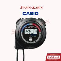 ราคา นาฬิกาจับเวลา Casio รุ่น HS 3 ของแท้100 รับประกันศูนย์1ปี (18021676080)