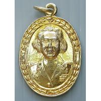 ราคา เหรียญ สมเด็จพระเทพรัตนราชสุดาฯสยามบรมราชกุมารี เนื่องในโวโรกาสเจริญพระชนมายุ 36 พรรษา ปี 2534 กะไหล่ทอง (12487853395)