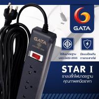 ราคา รางปลั๊ก GATA รุ่น Star1 4ช่องสวิตช์ 5m มอก (18840200279)