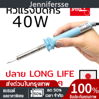 ราคา หัวแร้งบัดกรี 40W รุ่น KS 40R Goot (19776026502)
