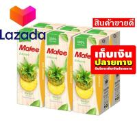 ราคา บริการเก็บเงินปลายทาง มาลี น้ำสับปะรด 100 200 มล X 6 กล่อง รหัสสินค้า LAZ 82 999FS ราคาถูกที่สุด (8026944602)