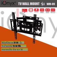 ราคา ionyx WM 09 ขาแขวนทีวี ขนาด 32 55 นิ้ว สำหรับจอ LED LCD PLUSMA BY COMPRO (8258655311)