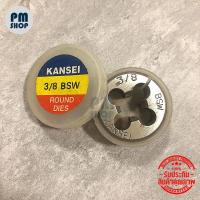 ราคา ลูกต๊าปกลม Kansei เกลียวหุน ลูกดาย bsw ต๊าปเกลียวนอก ต๊าปกลม มีหลายขนาดให้เลือก (17347596653)
