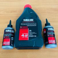 ราคา น้ำมันเครื่อง น้ำมันเฟืองท้าย 2ขวด YAMAHA AUTO (11028365777)