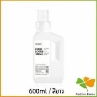 ราคา FASHION ขวดใส่น้ำยาปรับผ้านุ่ม ขวดรีฟิล ขวดน้ำยาซักผ้า Empty bottles for dispensing liquids (15552811231)