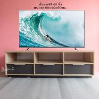 ราคา ชั้นวางทีวี65 70นิ้ว ขนาด160x40x50ซม สินค้าพร้อมส่ง Brownfurniture (12246507343)