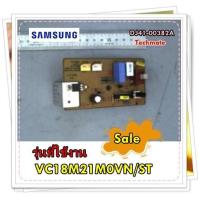 ราคา อะไหล่ของแท้ เมนบอร์ดเครื่องดูดฝุ่นซัมซุง DJ41 00382A SAMSUNG ASSY PCB MAIN รุ่น VC18M21M0VN ST (15800981348)