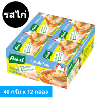 ราคา คนอร์ ซุปรสไก่ก้อน 40 กรัม x 12 กล่อง (15700443255)