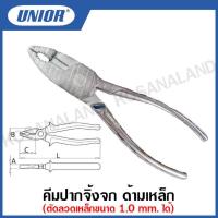 ราคา Unior คีมปากจิ้งจก ด้ามเหล็ก ตัดลวดเหล็กขนาด 1 0 mm ได้ รุ่น 417 (15974551376)