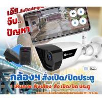 ราคา BSM CCTV ประตูรีโมทสั่งงานด้วยมือถือ (16209020889)